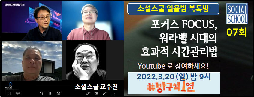 북톡방 7회