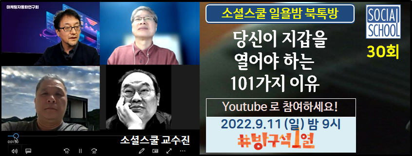 북톡방 30회