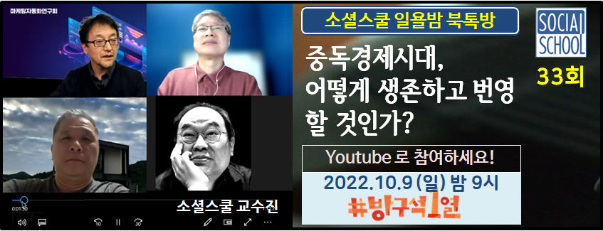 북톡방 33회