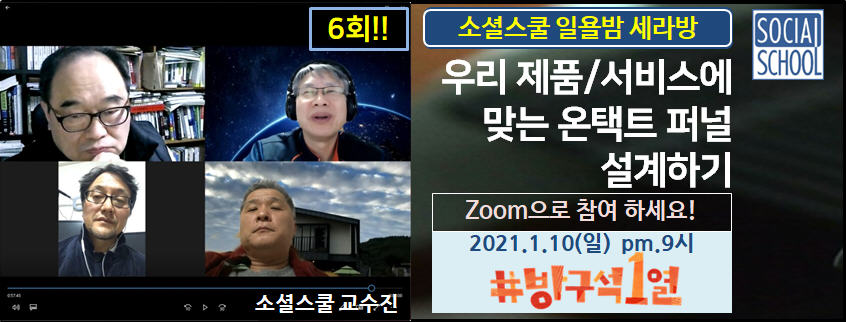 세라방 6회
