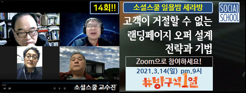 세라방 14회