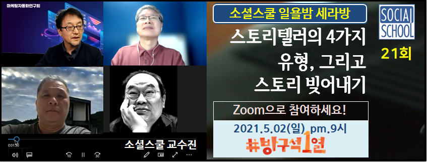 세라방 21회