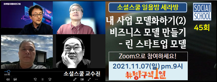 세라방 45회