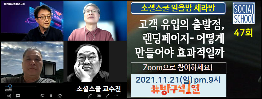 세라방 47회