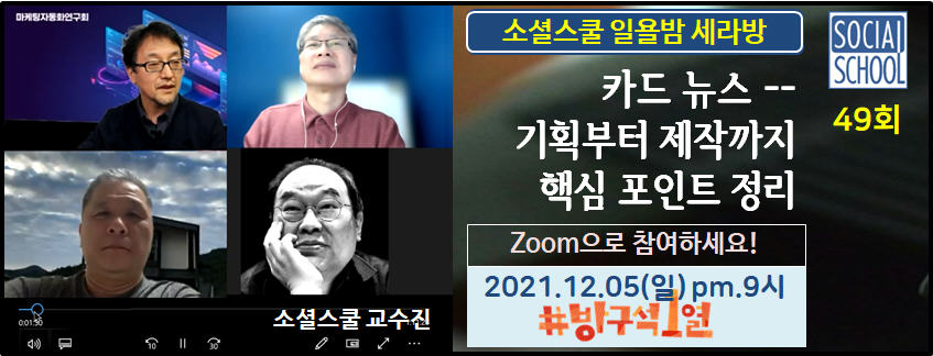 세라방 49회